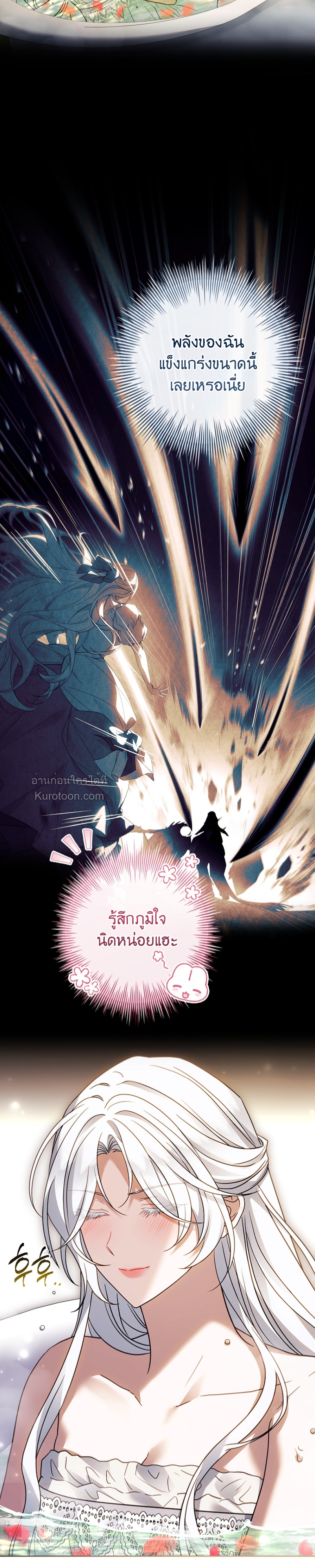 ที่รัก ทำไมเราถึงหย่ากันไม่ได้ล่ะ? (Darling, Why Can't We Divorce?) ตอนที่ 54 - รูปที่ 2